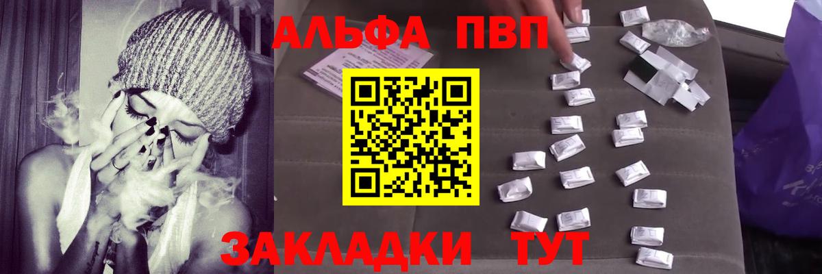 Семилуки  Alpha-PVP  Вход с VPN  Alpha PVP кристаллы  А ПВП кристаллы  Alpha PVP крисы CK 