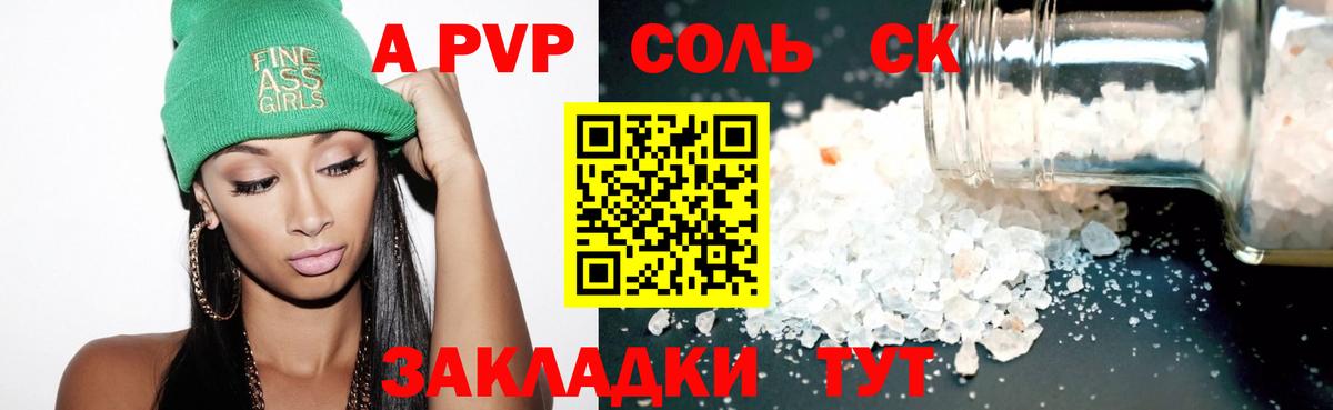 Alpha PVP кристаллы Семилуки