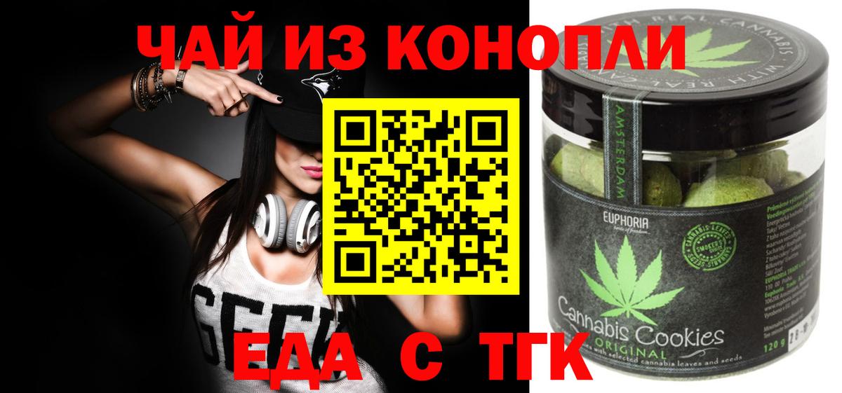 Cannafood марихуана  Вход с VPN  Семилуки 