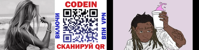 Кодеин напиток Lean (лин)  Семилуки 