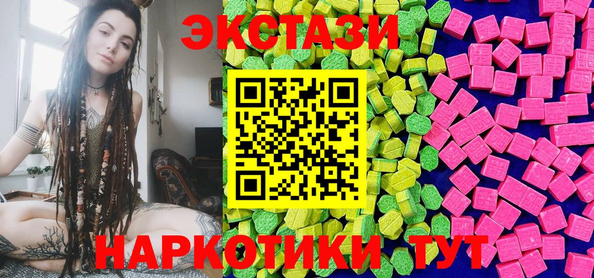 Экстази 280 MDMA  Вход с VPN  ЭКСТАЗИ бентли  Семилуки 