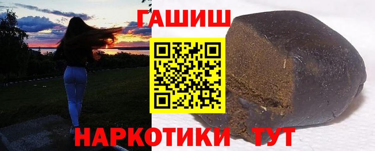 Гашиш ice o lator Семилуки