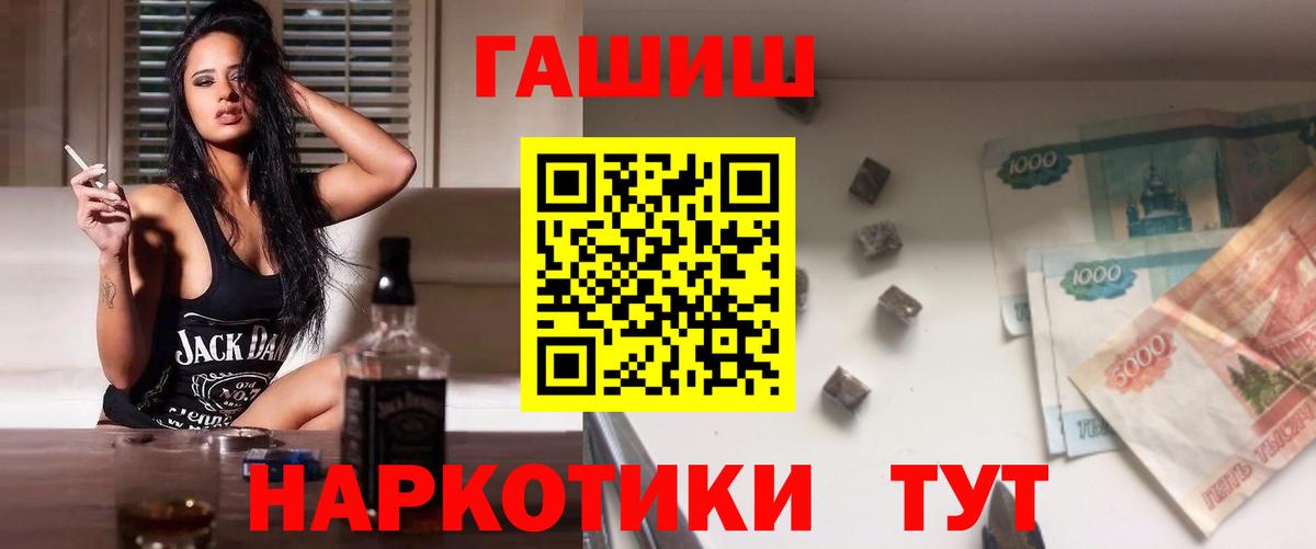 Гашиш VHQ  ГАШ  Семилуки  Гашиш убойный  Вход с VPN 