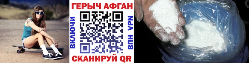 ГЕРОИН афганец  Семилуки 