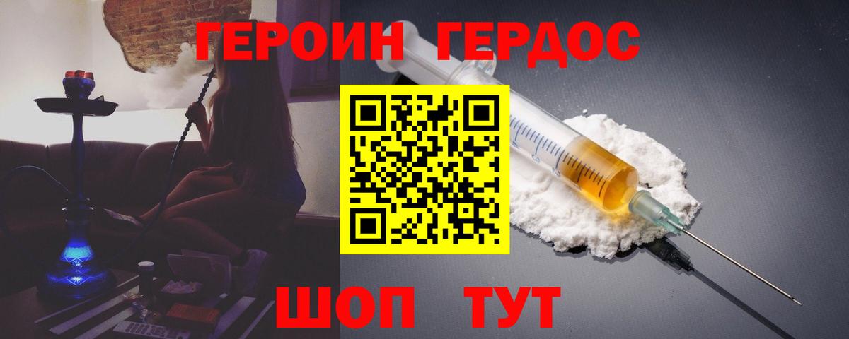 Семилуки  ГЕРОИН герыч  Вход с VPN 