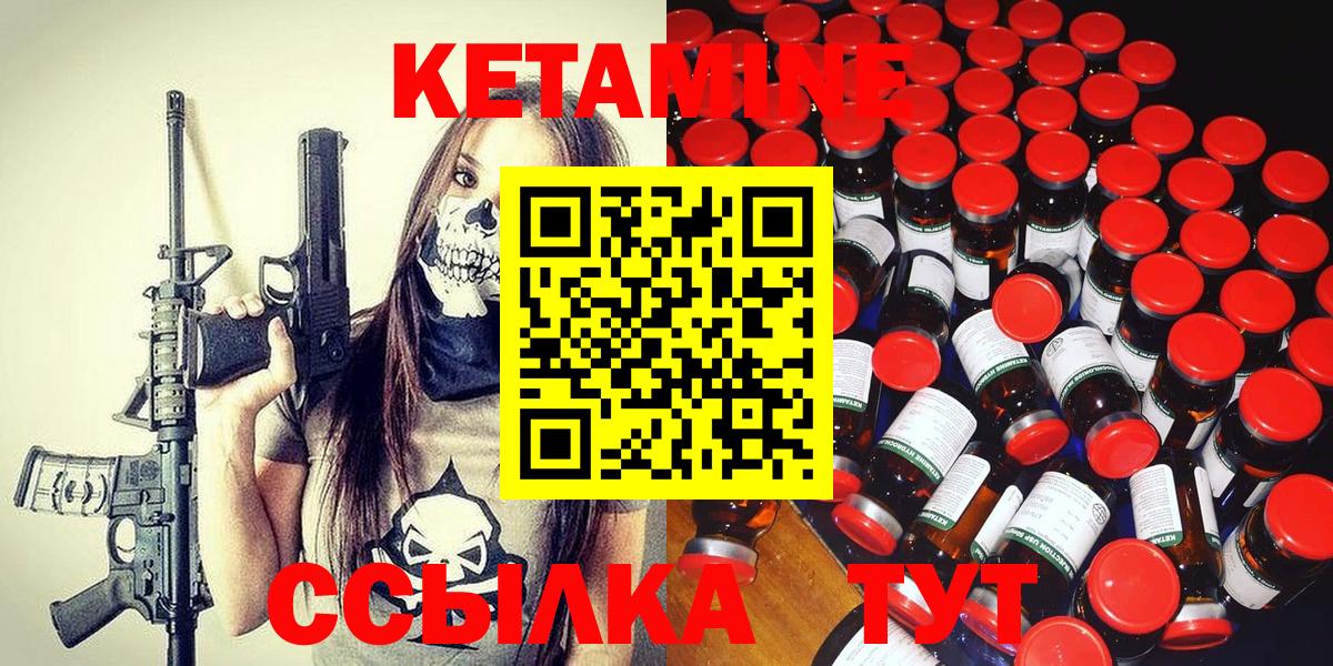 Кетамин VHQ  Вход с VPN  КЕТАМИН VHQ  Семилуки 