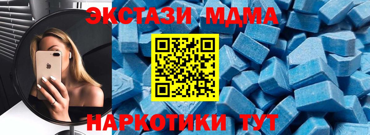 MDMA VHQ  Вход с VPN  MDMA  Семилуки 