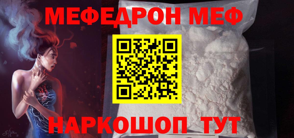 МЕФ  Семилуки