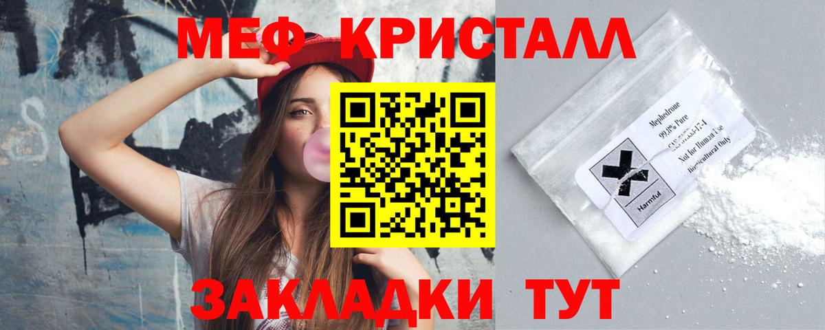 МЯУ-МЯУ VHQ  Меф 4 MMC  МЕФ  Семилуки  Вход с VPN 