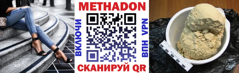 Метадон мёд  Семилуки 
