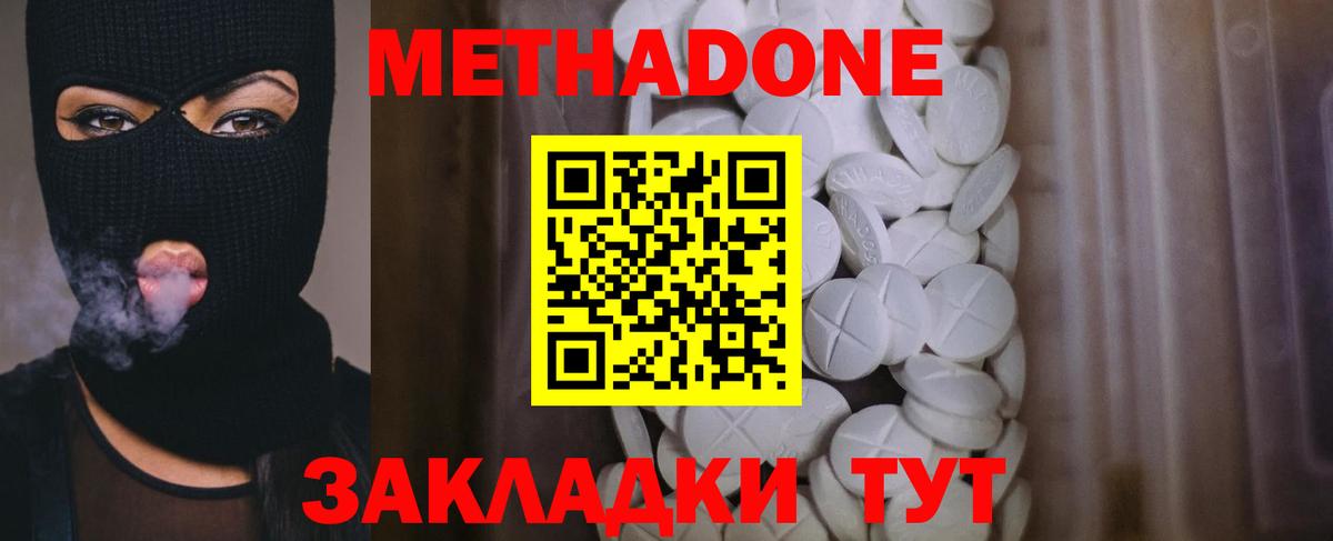 МЕТАДОН белоснежный Семилуки