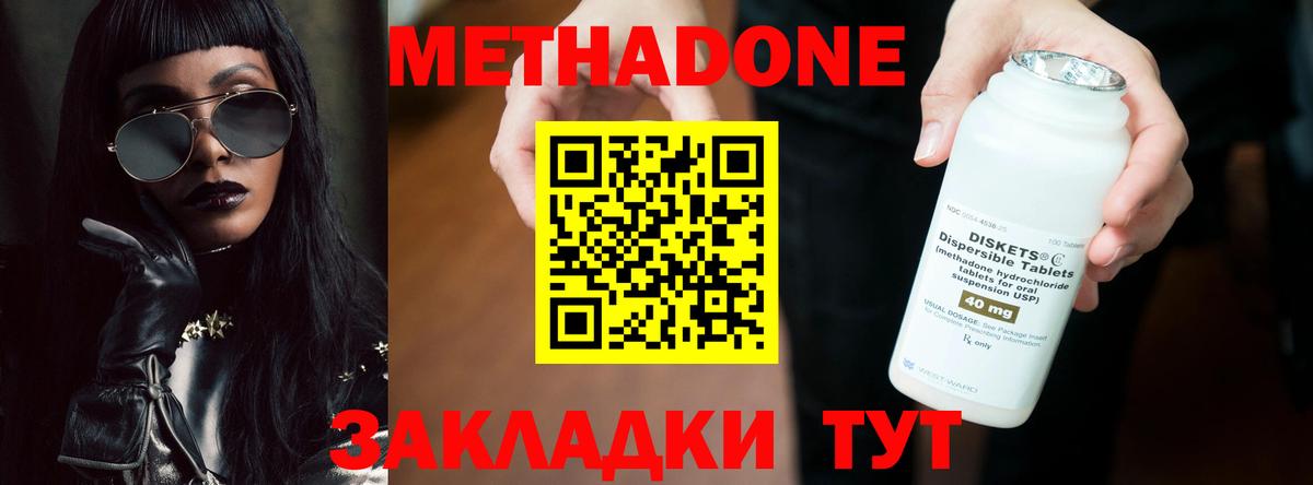 МЕТАДОН белоснежный  Вход с VPN  Семилуки  Метадон кристалл 