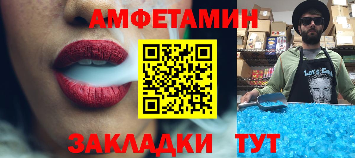 МЕТАМФЕТАМИН кристалл  Вход с VPN  МЕТАМФЕТАМИН кристалл  Семилуки 