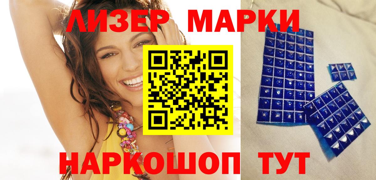 Семилуки  Марки NBOMe 1500мкг  Марки NBOMe 1500мкг  Вход с VPN 