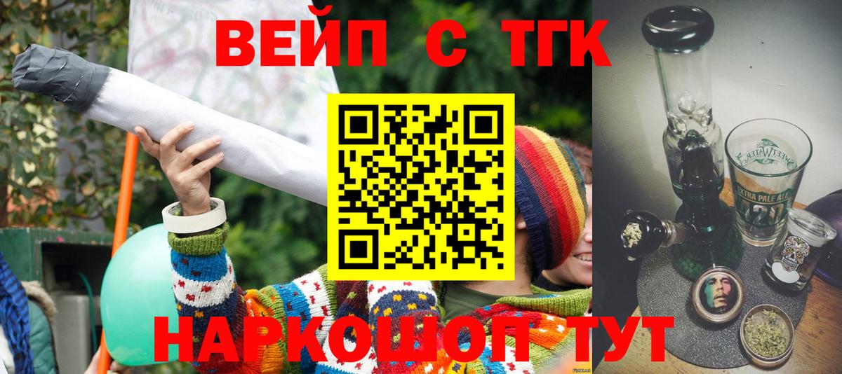 Дистиллят ТГК вейп с тгк  Вход с VPN  Семилуки  ТГК Wax 