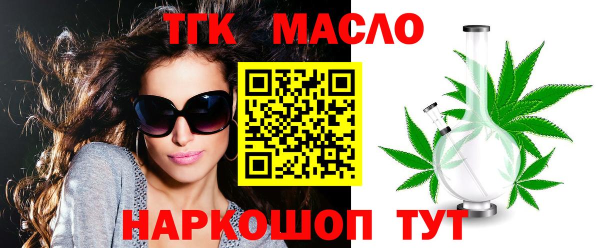 Дистиллят ТГК концентрат Семилуки